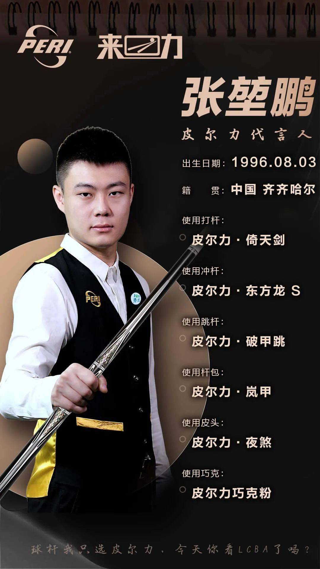 连招不是固 连招不是固