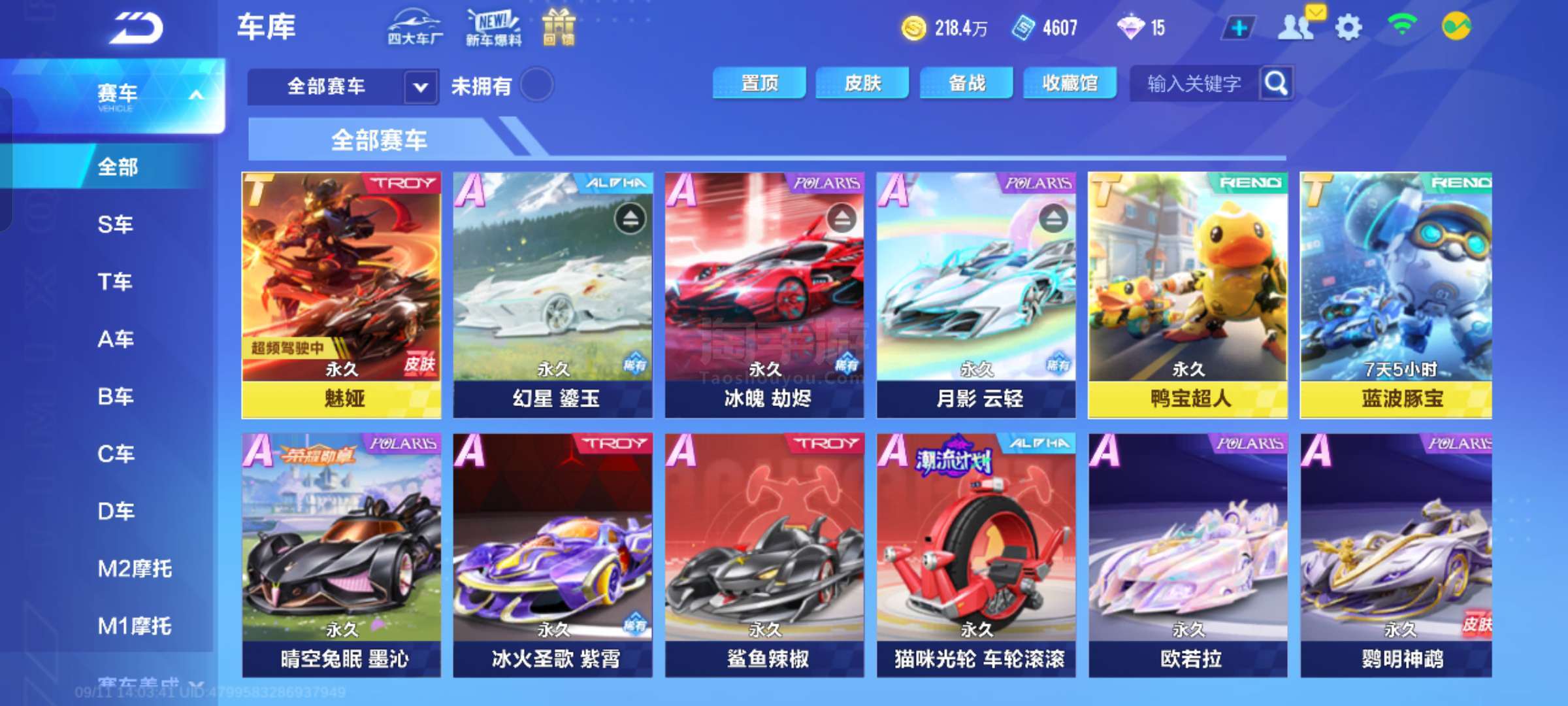 可移植